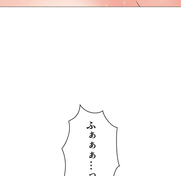 美人教授の企み 第139話 - 120