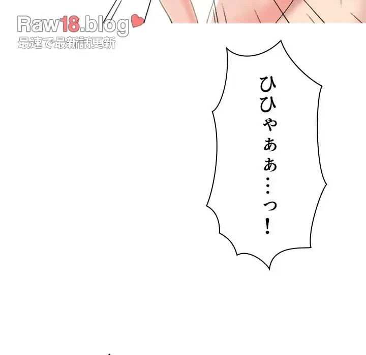 美人教授の企み 第139話 - 123