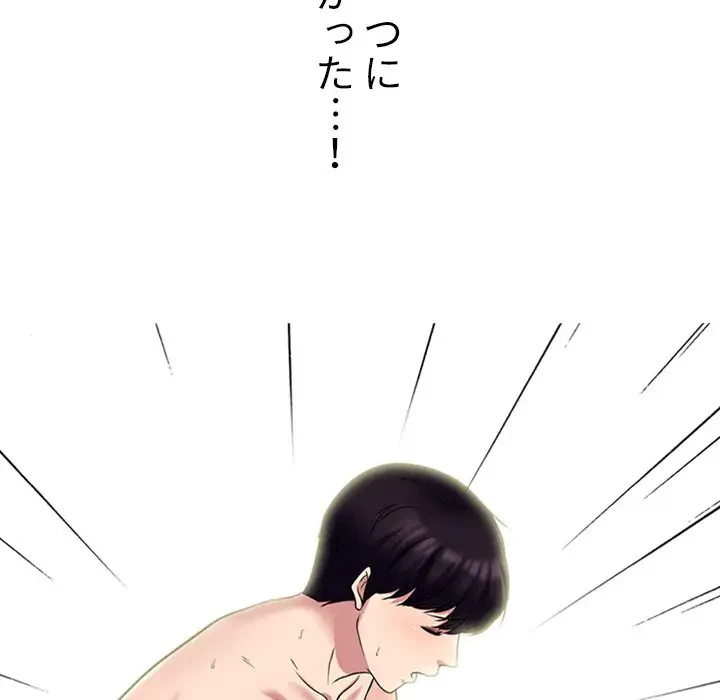 美人教授の企み 第139話 - 128