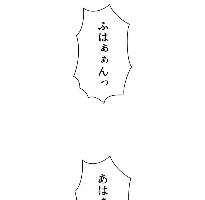 美人教授の企み 第139話 - 130