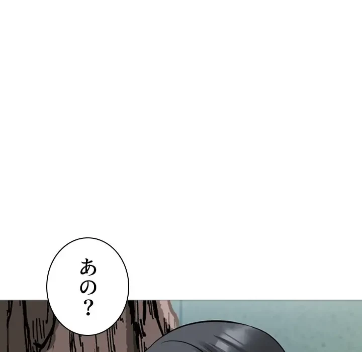 美人教授の企み 第139話 - 146