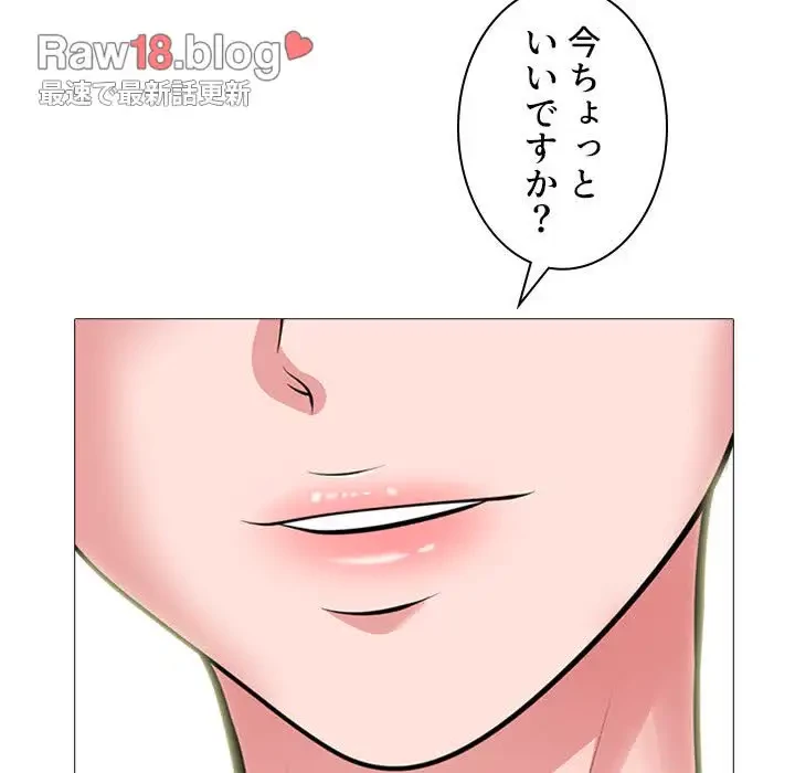 美人教授の企み 第139話 - 149