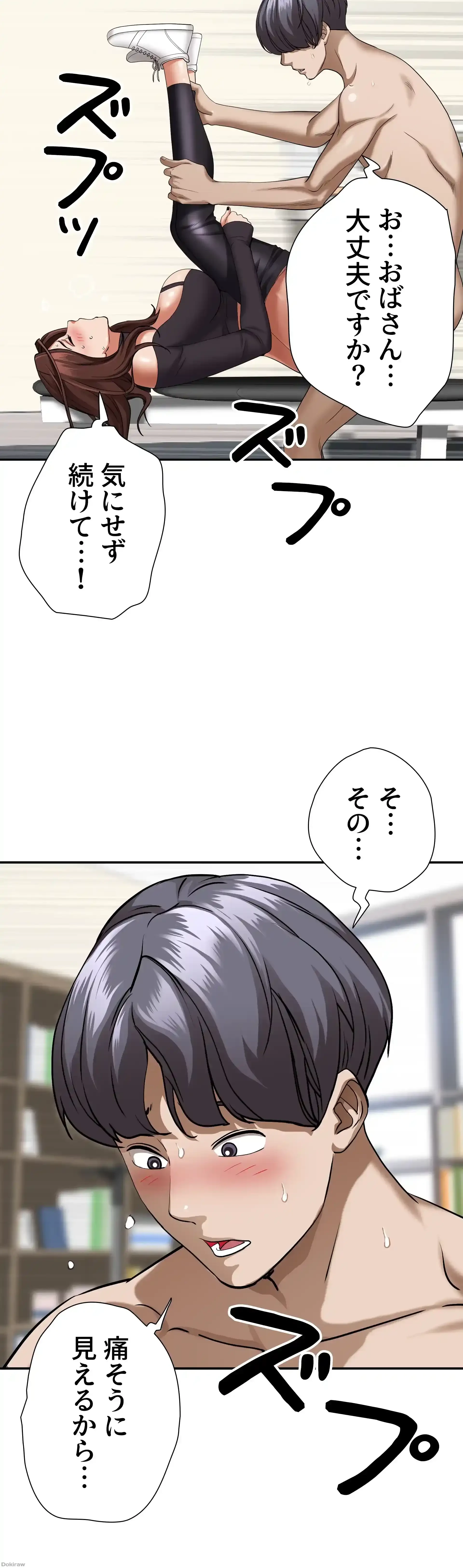 下宿物語 第30話 - 20