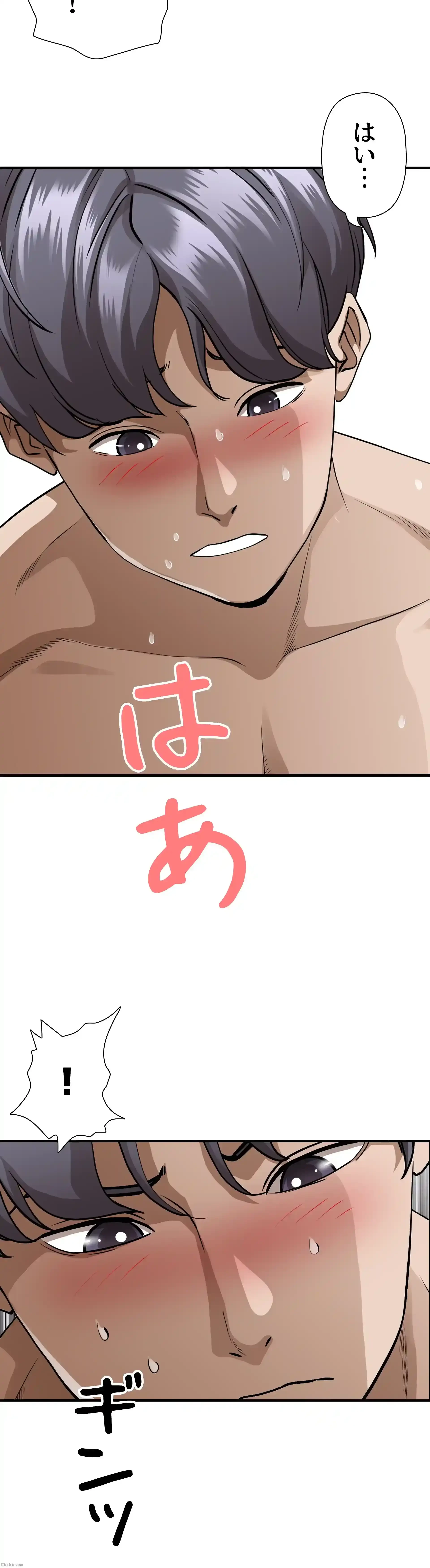 下宿物語 第30話 - 22
