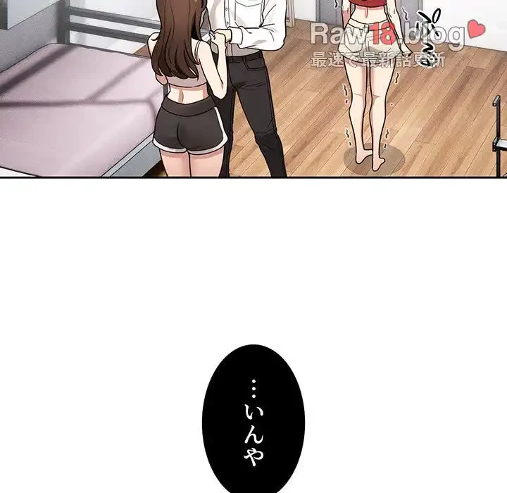 このご時世に家庭教師 第131話 - 5