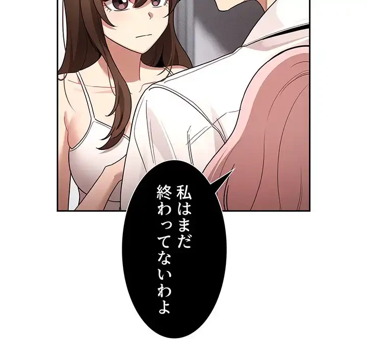 このご時世に家庭教師 第131話 - 7