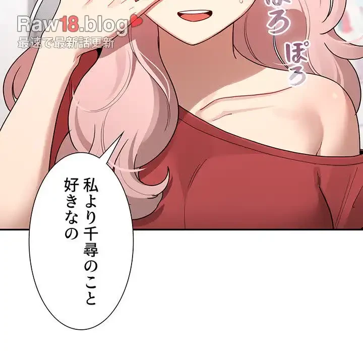 このご時世に家庭教師 第131話 - 9