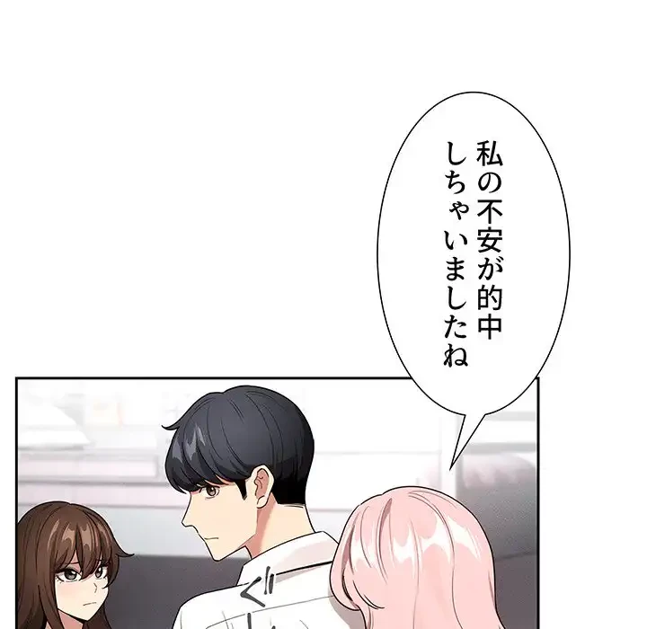 このご時世に家庭教師 第131話 - 10