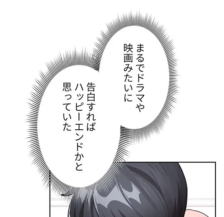 このご時世に家庭教師 第131話 - 12