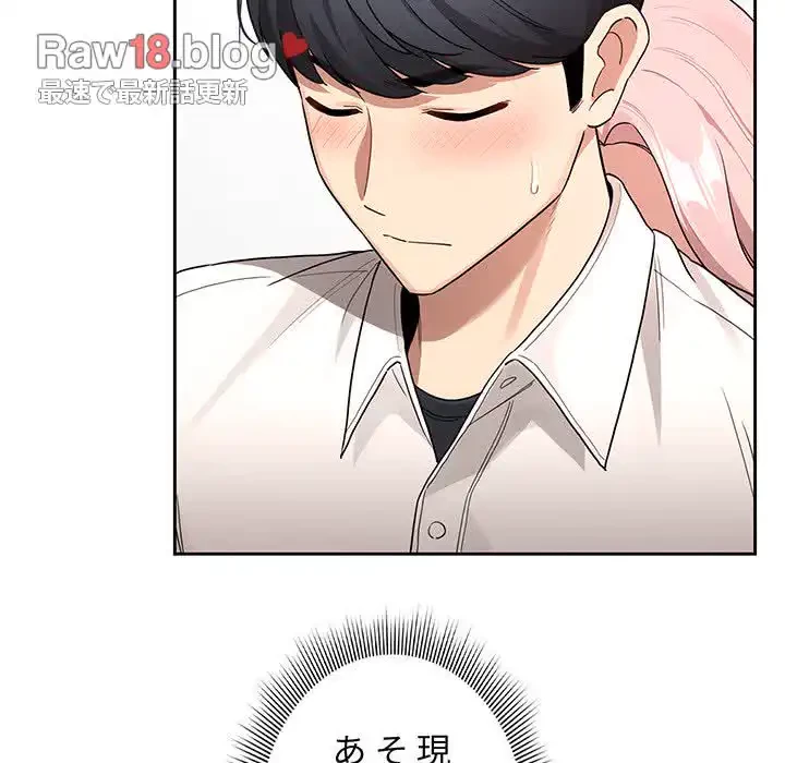 このご時世に家庭教師 第131話 - 13