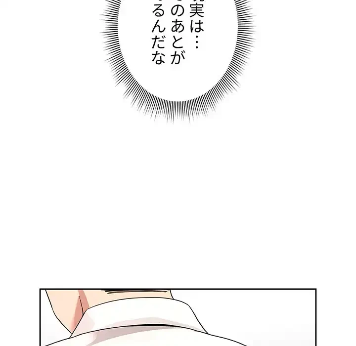 このご時世に家庭教師 第131話 - 14