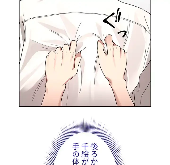 このご時世に家庭教師 第131話 - 15