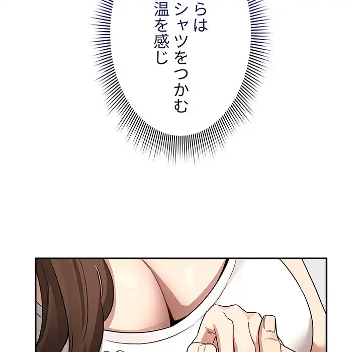 このご時世に家庭教師 第131話 - 16