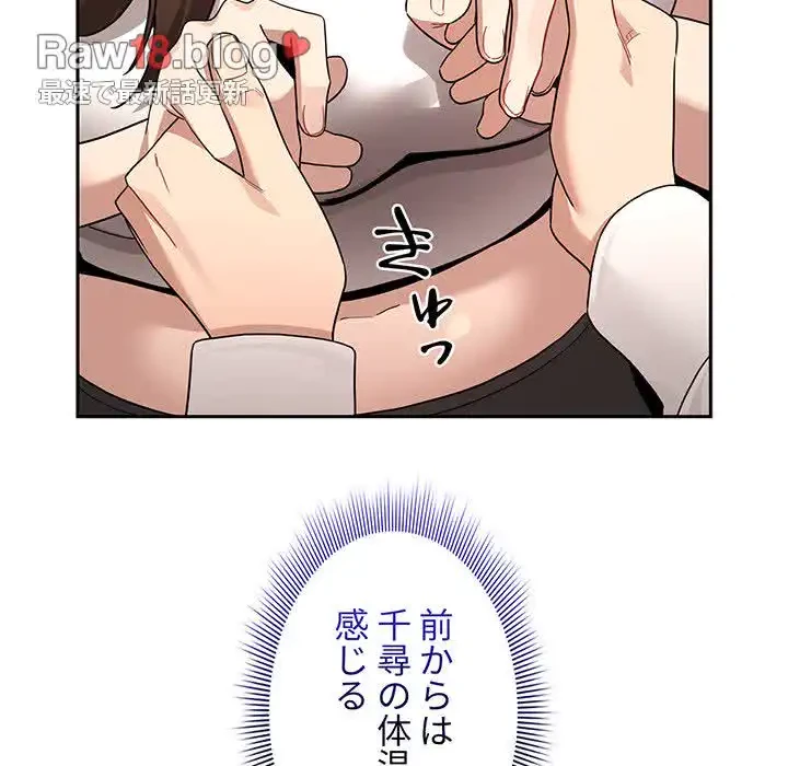 このご時世に家庭教師 第131話 - 17