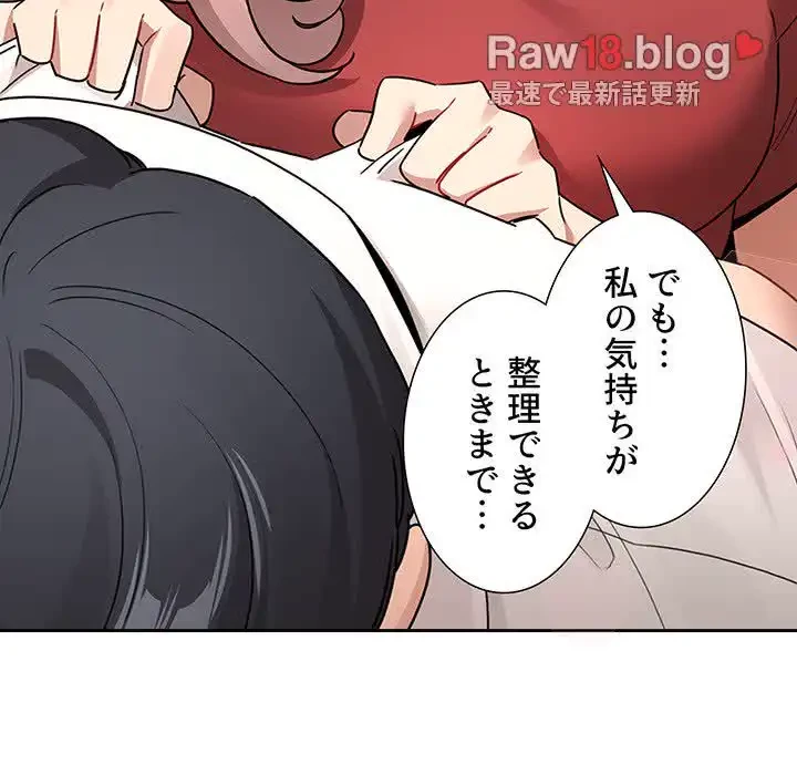 このご時世に家庭教師 第131話 - 20