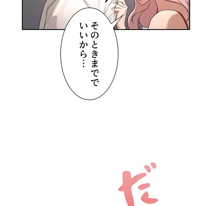 このご時世に家庭教師 第131話 - 22