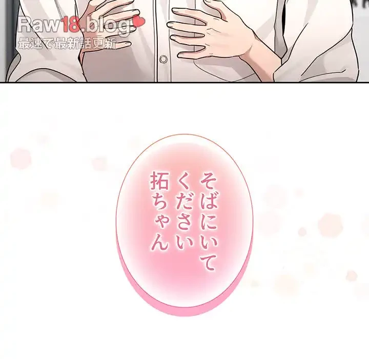 このご時世に家庭教師 第131話 - 24