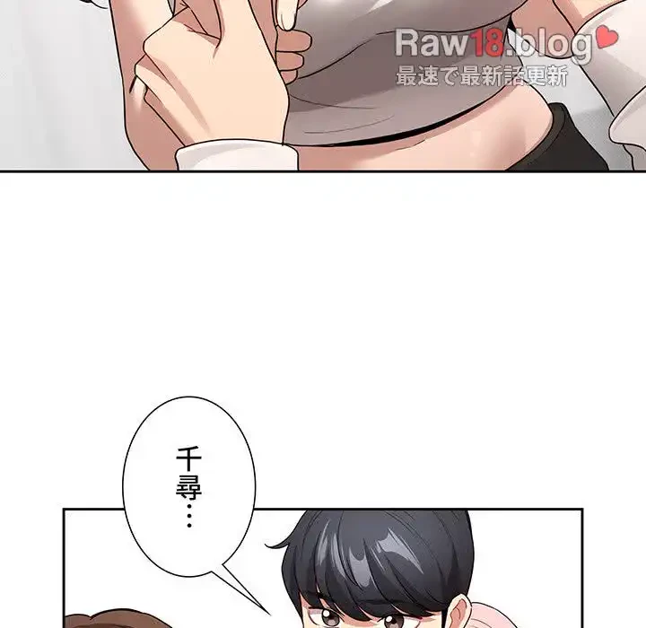 このご時世に家庭教師 第131話 - 28