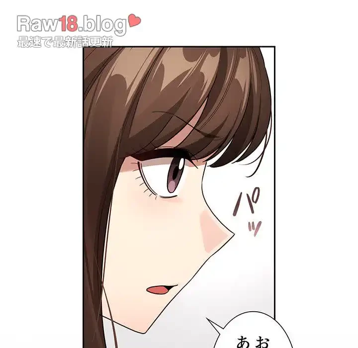 このご時世に家庭教師 第131話 - 31