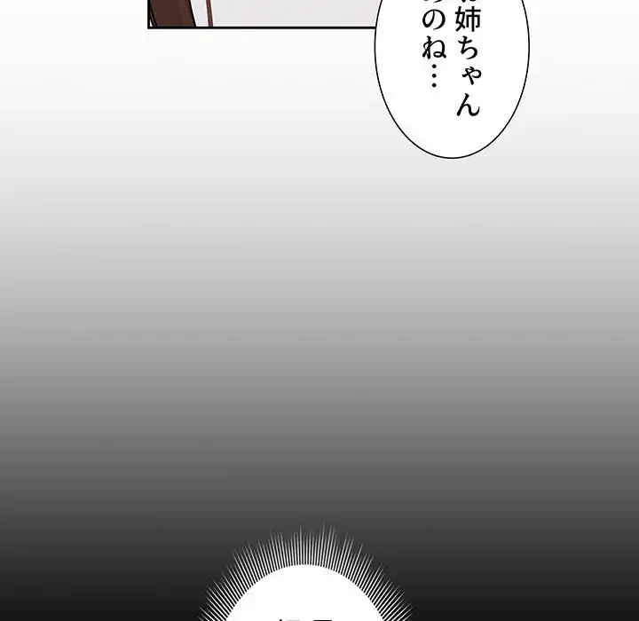 このご時世に家庭教師 第131話 - 32