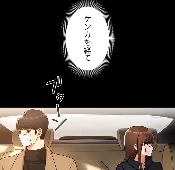 このご時世に家庭教師 第131話 - 36