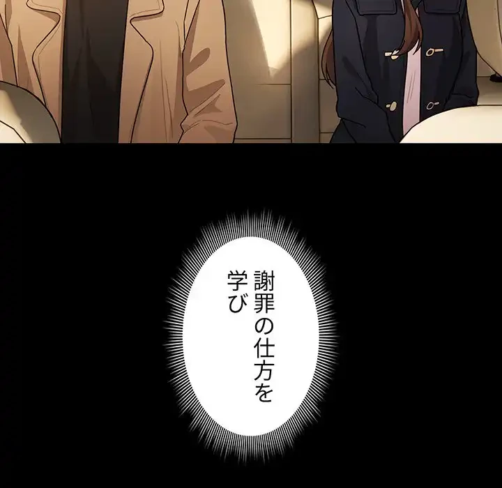 このご時世に家庭教師 第131話 - 37