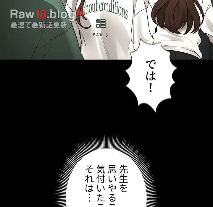 このご時世に家庭教師 第131話 - 39