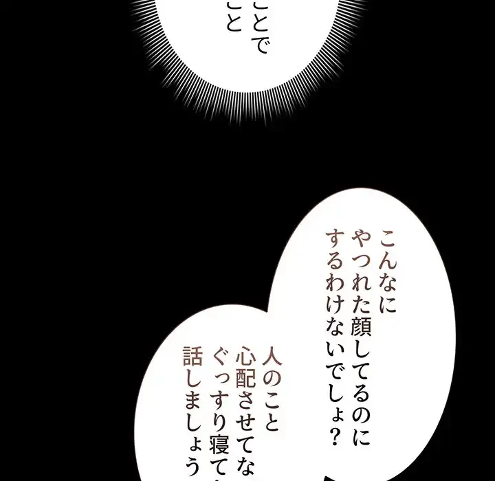 このご時世に家庭教師 第131話 - 40