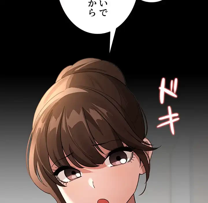 このご時世に家庭教師 第131話 - 41