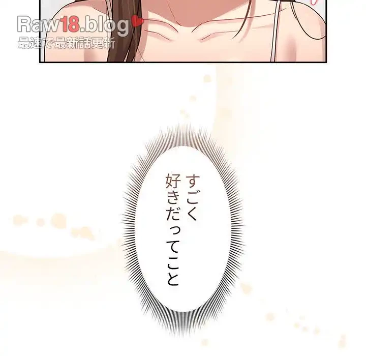 このご時世に家庭教師 第131話 - 46