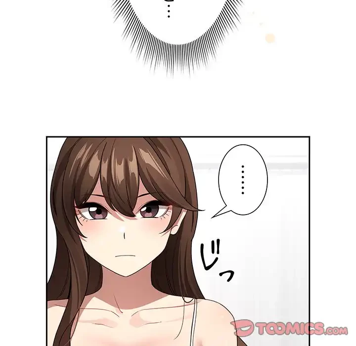 このご時世に家庭教師 第131話 - 51