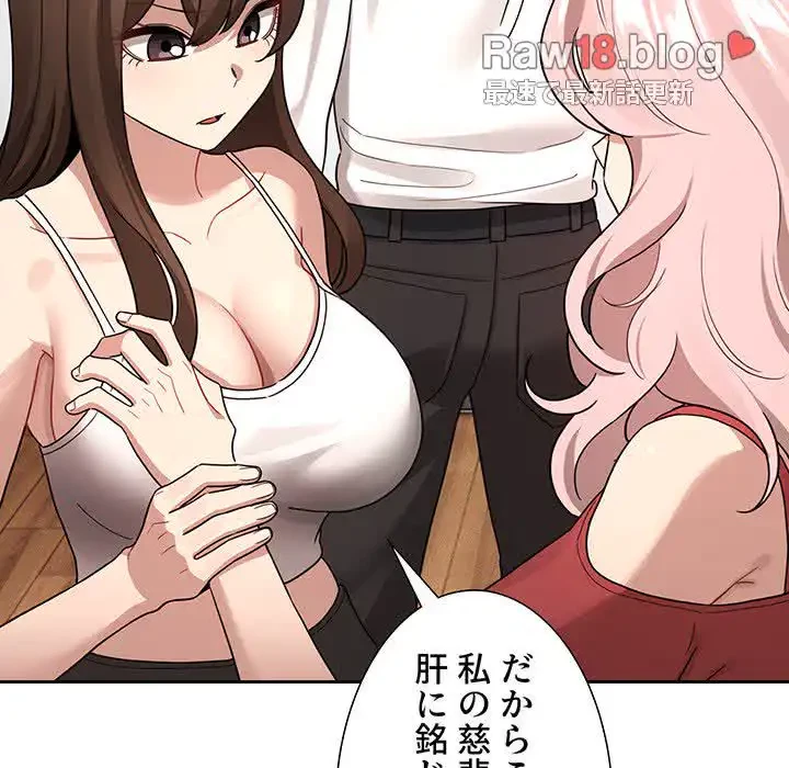 このご時世に家庭教師 第131話 - 57