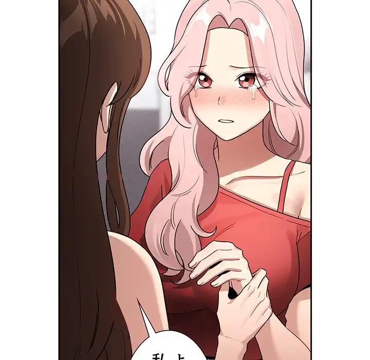 このご時世に家庭教師 第131話 - 59