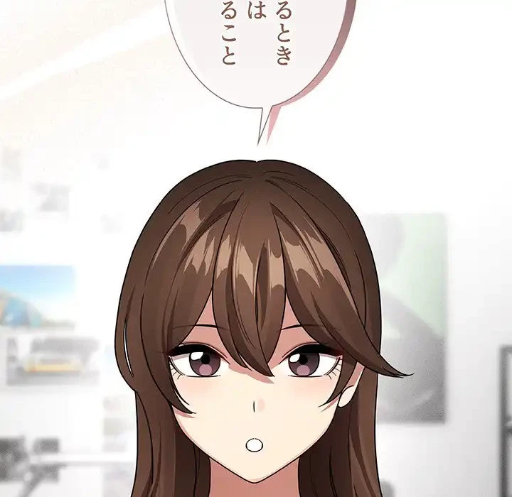 このご時世に家庭教師 第131話 - 61