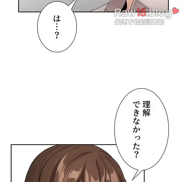 このご時世に家庭教師 第131話 - 64