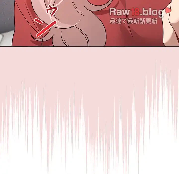 このご時世に家庭教師 第131話 - 71