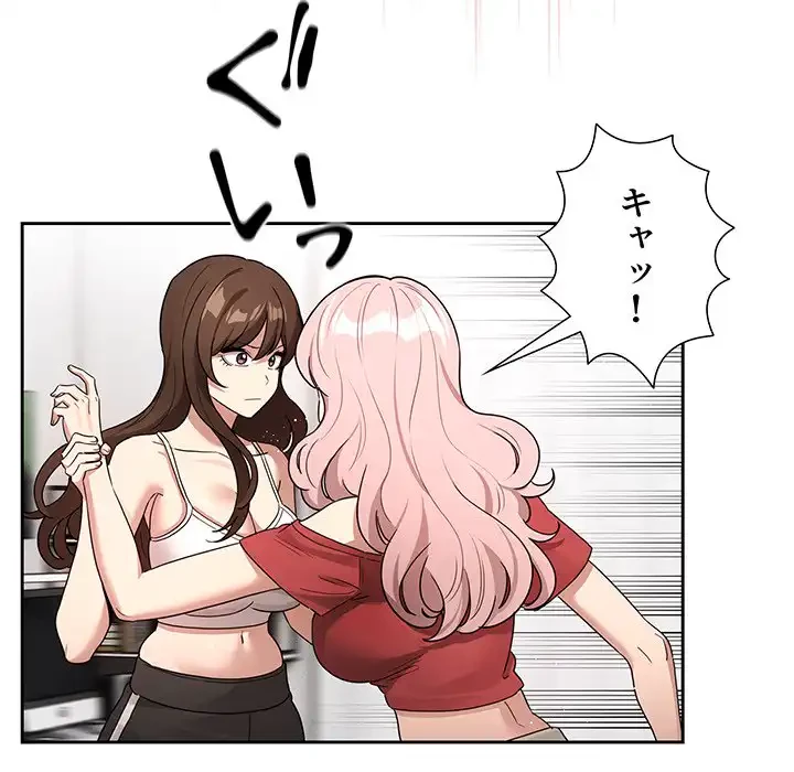 このご時世に家庭教師 第131話 - 72