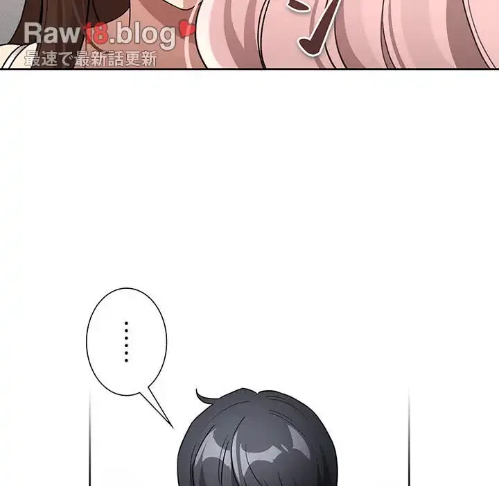 このご時世に家庭教師 第131話 - 82