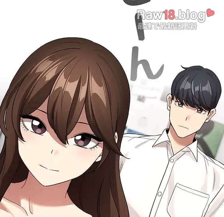 このご時世に家庭教師 第131話 - 93