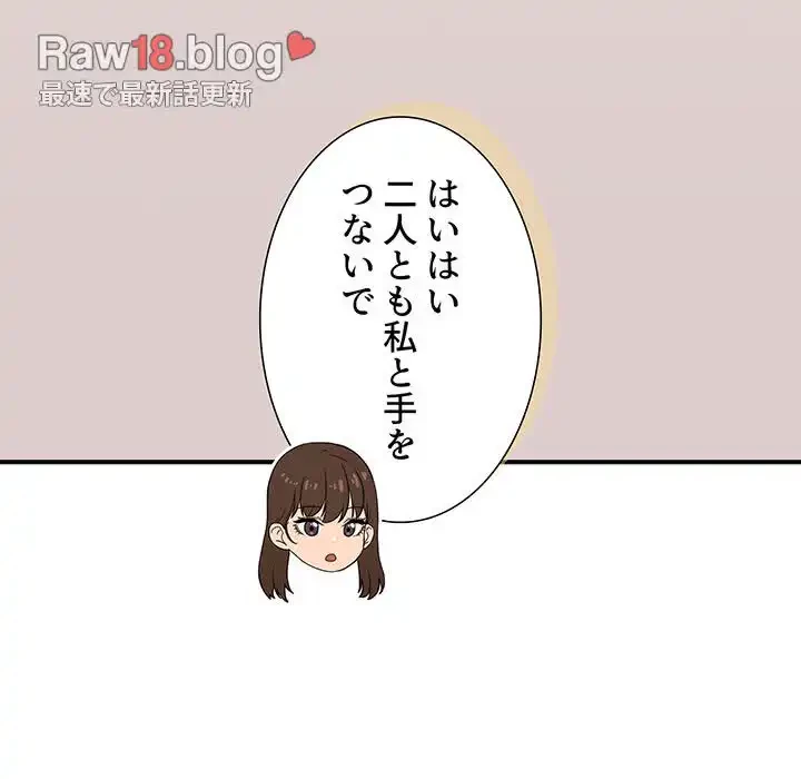 このご時世に家庭教師 第131話 - 97