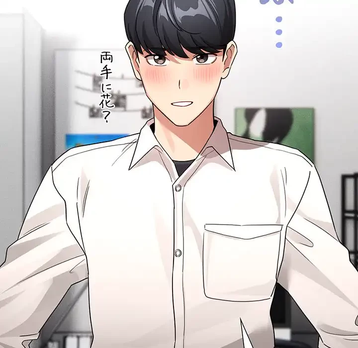 このご時世に家庭教師 第131話 - 105