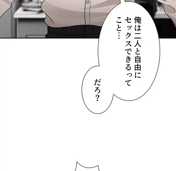 このご時世に家庭教師 第131話 - 106