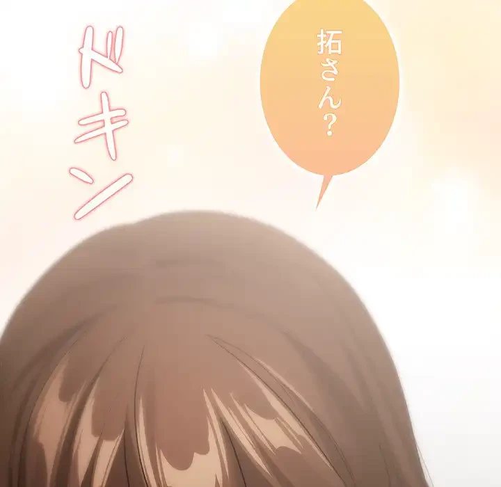 このご時世に家庭教師 第131話 - 109