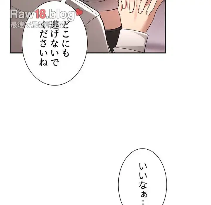 このご時世に家庭教師 第131話 - 115