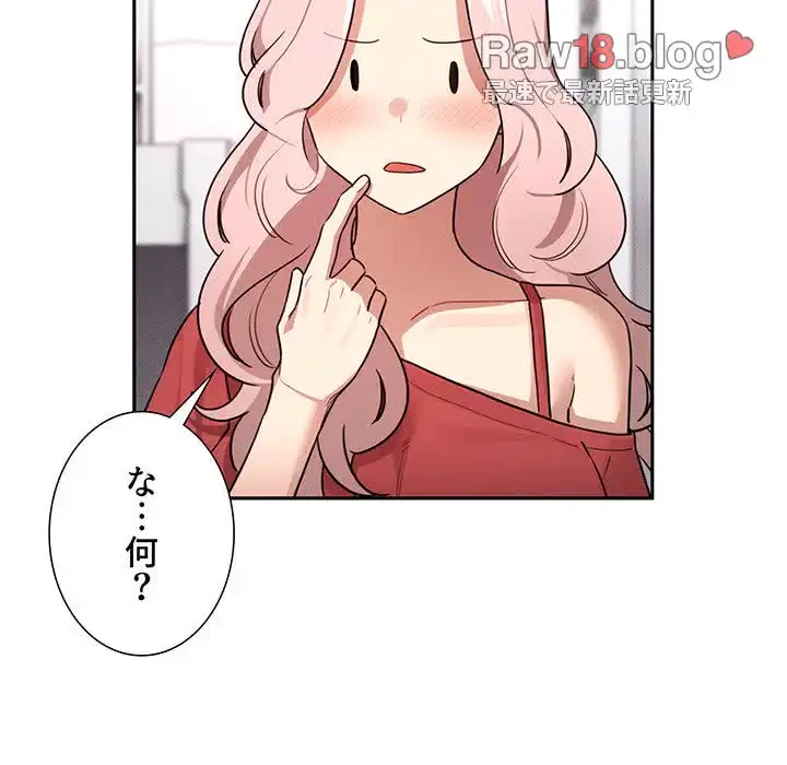 このご時世に家庭教師 第131話 - 119