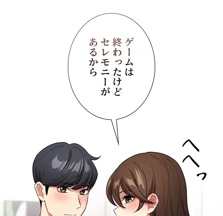 このご時世に家庭教師 第131話 - 120