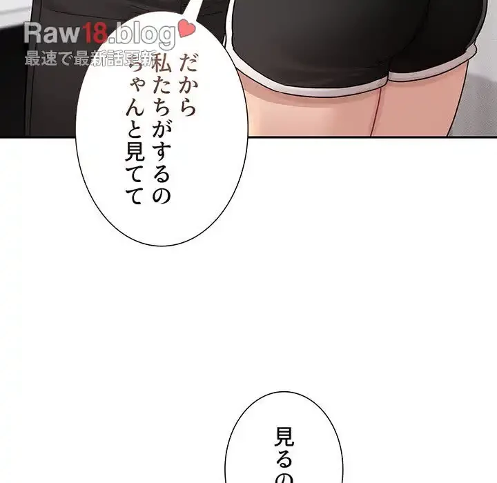 このご時世に家庭教師 第131話 - 122