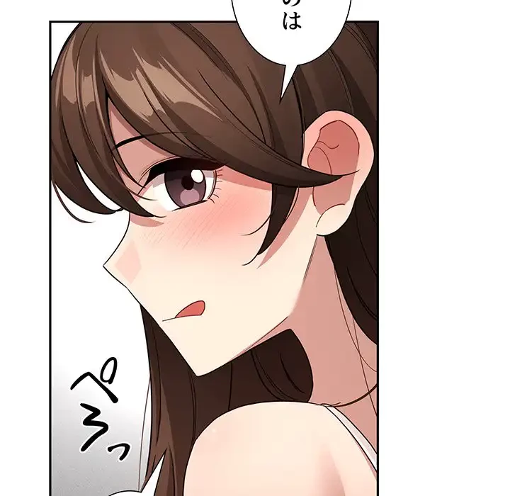 このご時世に家庭教師 第131話 - 123