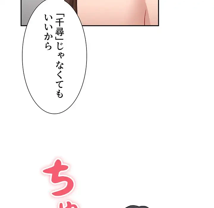 このご時世に家庭教師 第131話 - 124