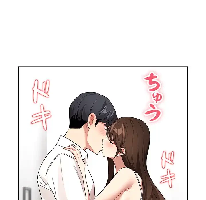 このご時世に家庭教師 第131話 - 127